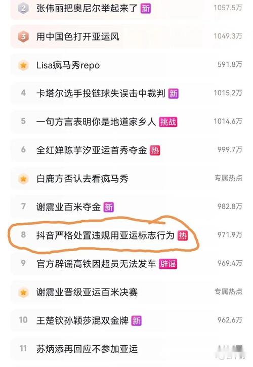 抖音号出售有什么风险?可以卖吗?
