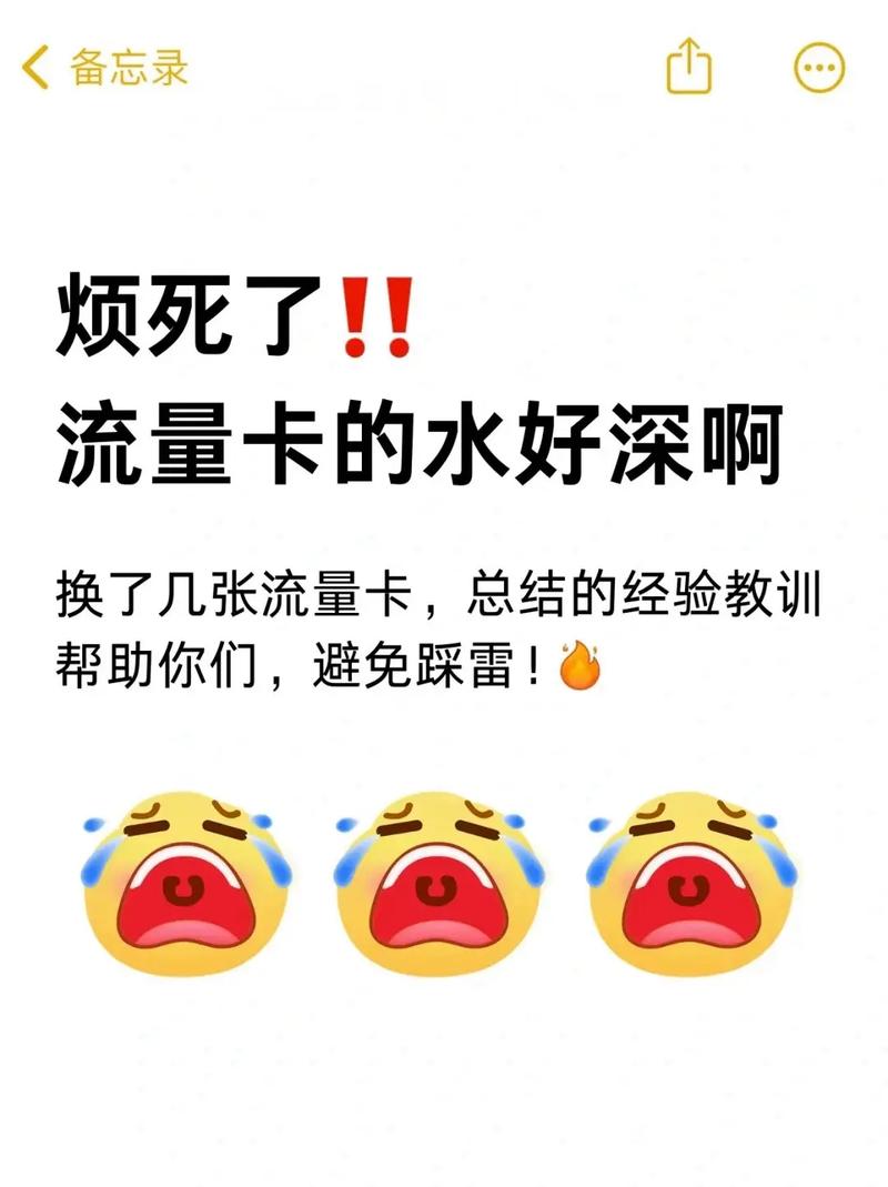 流量卡怎样会被锁卡