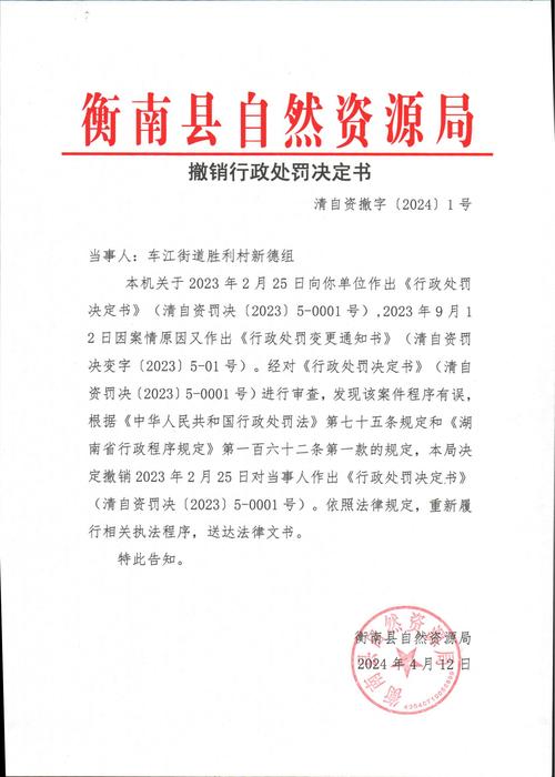 如何有效撤销企业行政处罚并了解处罚记录的公示期限？