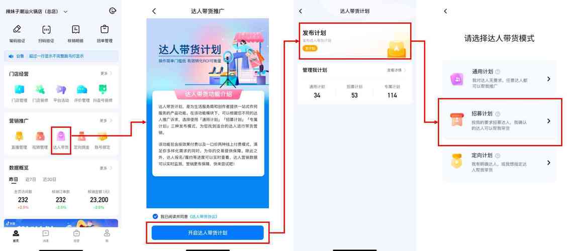 如何申请抖音达人佣金链接?怎么操作?(如何成为抖音达人认证)