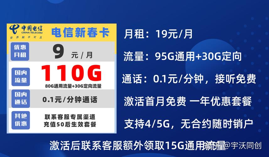 什么卡上网流量卡划算