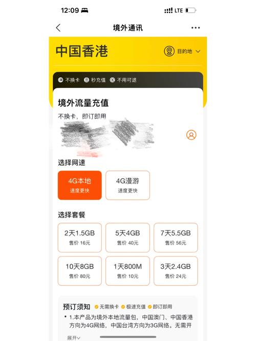 香港旅游流量卡真的提供无限流量吗？