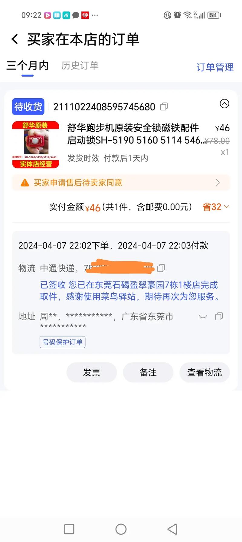 抖音退货垫付运费正常吗？运费怎么支付？(抖音退货垫付运费)