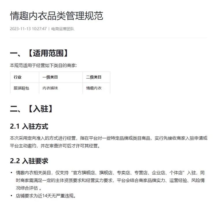 抖音商品及类目数量限制规范(抖音商品类目大全)