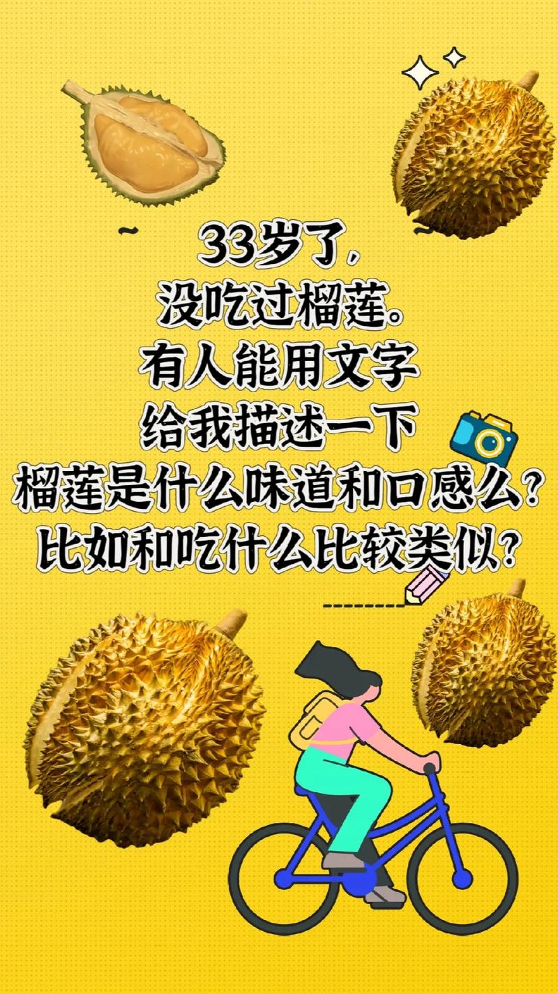 抖音生鲜鲜榴莲商品发布及宣传细则(榴莲算生鲜吗)