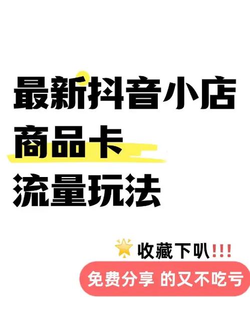 商品卡流量暴涨