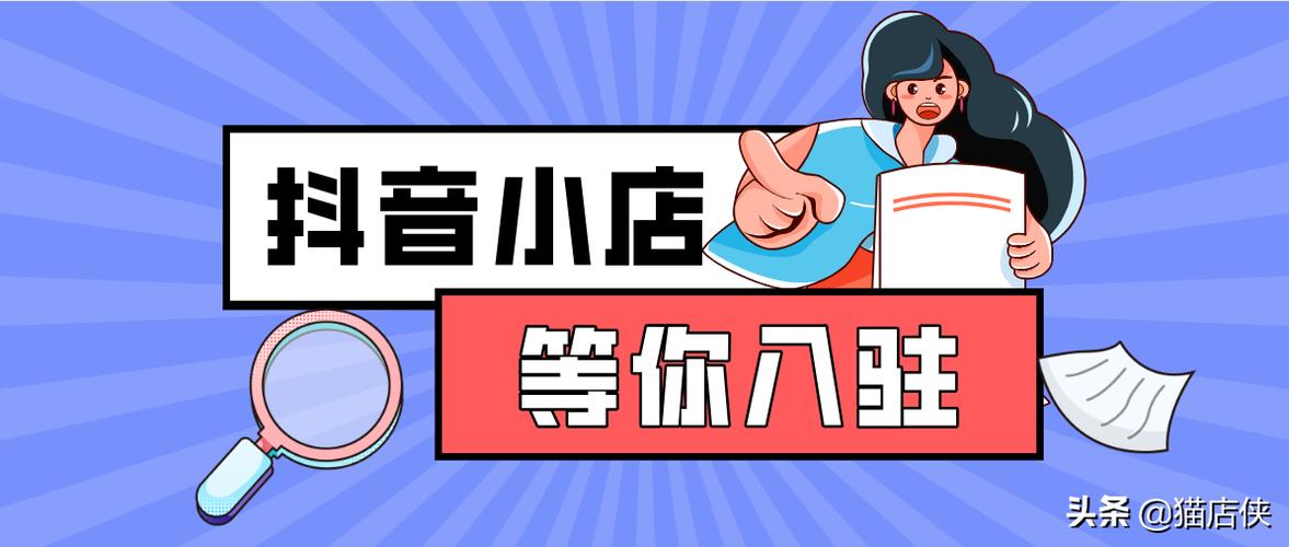 抖音小店茶叶入驻属于什么类目?抖音小店能上几个类目的商品(抖音小店类目选择)(抖音小店卖茶叶需要多少保证金)