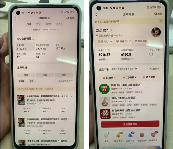 抖音达人佣金收入怎么计算?结算须知(抖音达人佣金收多少)