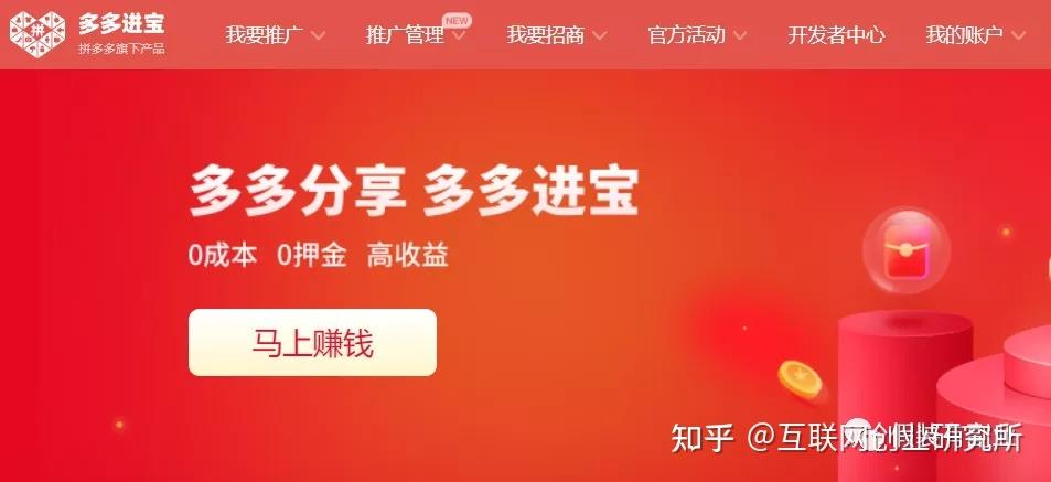 拼多多标准推广怎么计费?有什么免费推广方法?(拼多多标准推广成交出价多少合适)