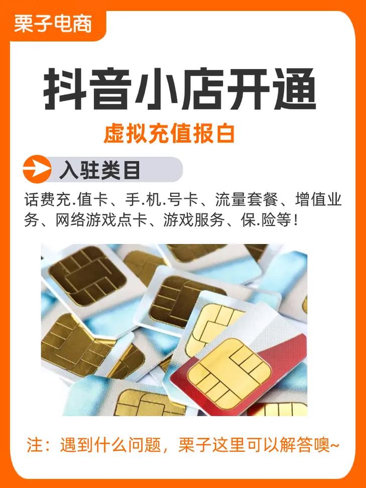 抖音普通小店都可以卖什么?哪些适合?个人开通抖音小店条件(个人抖音小店怎么开通)(抖音小店到底好不好做)