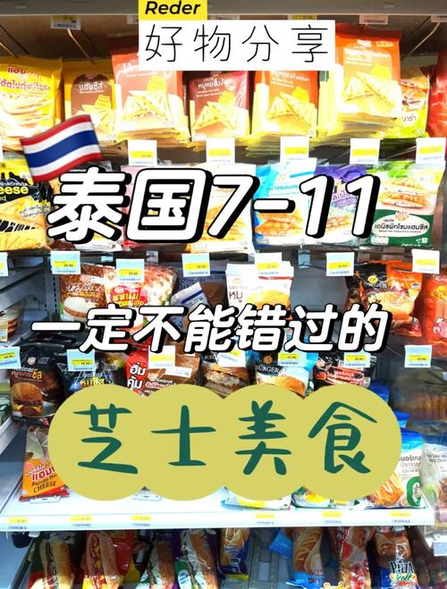 711流量卡泰国
