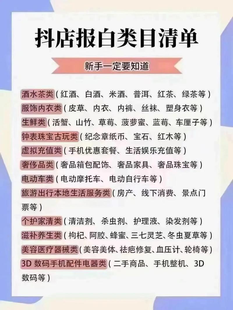 抖音小店草莓、蓝莓怎么入驻开通(草莓类目报白流程)(抖音小店怎么上架草莓)