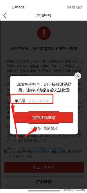 手机怎么注销拼多多店铺?注销条件是什么?(手机注册的拼多多怎么注销)