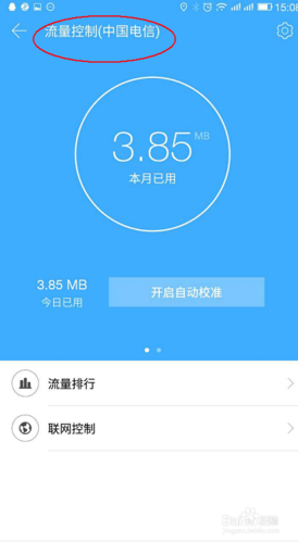 如何查看副卡共享流量使用情况？