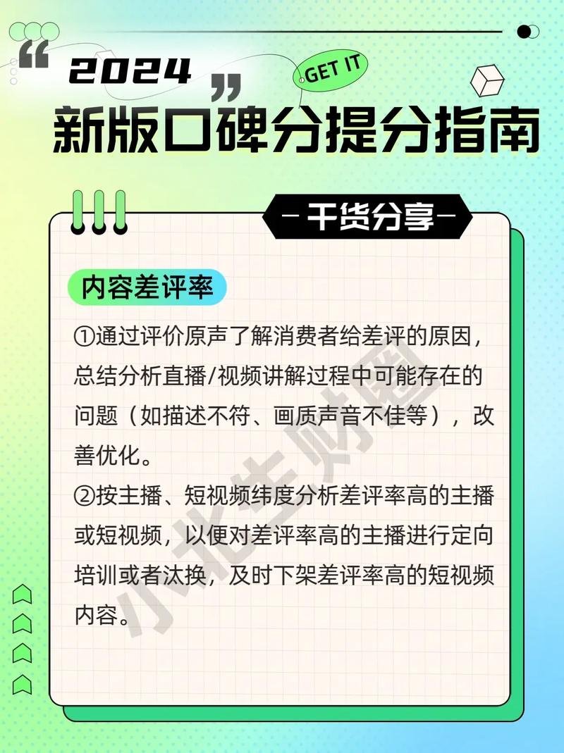 抖音带货口碑分与商家体验分究竟有何区别，它们的更新频率又是怎样的？