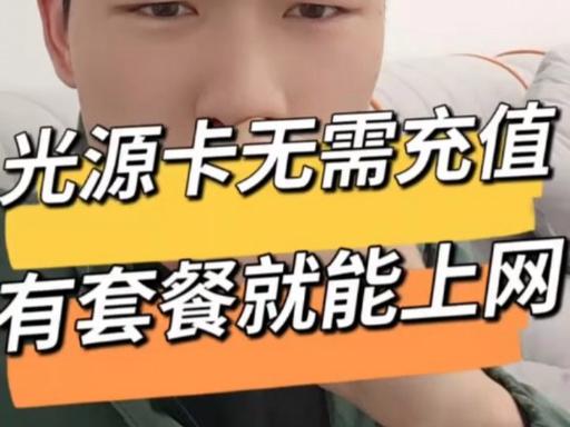 流量卡二蛋