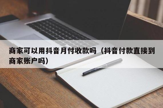 抖音支付是从哪里扣的钱?这种方式可靠吗?(抖音支付是从哪里付款)