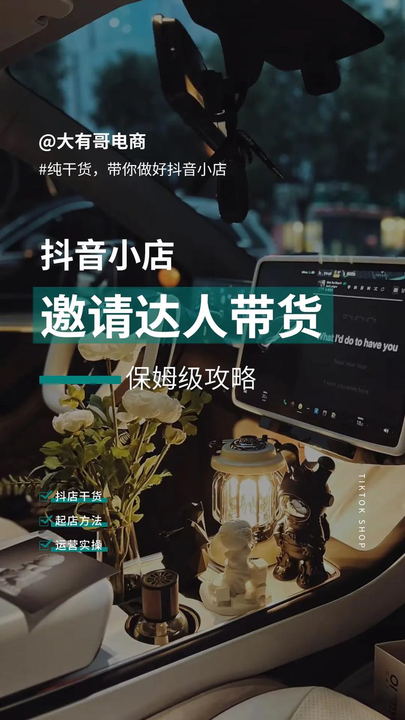 抖音专业店/非专业店官方账号限制带货常见问答汇总(抖音专营店什么要求)