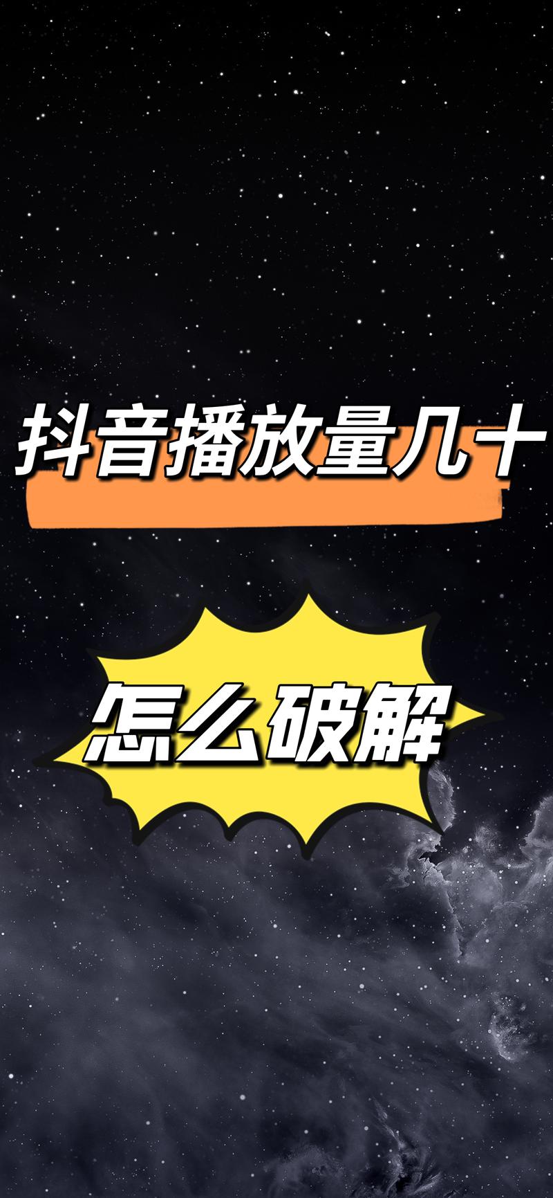 如何让抖音等级变高?等级高有什么好处?(抖音怎么设置等级)