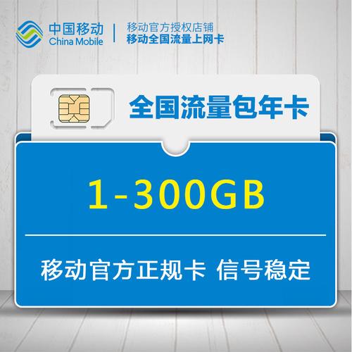 纯流量0月租流量卡