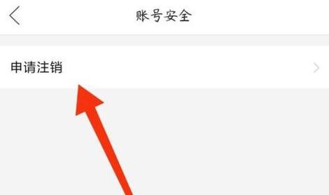 手机怎么注销拼多多店铺?注销条件是什么?(手机注册的拼多多怎么注销)