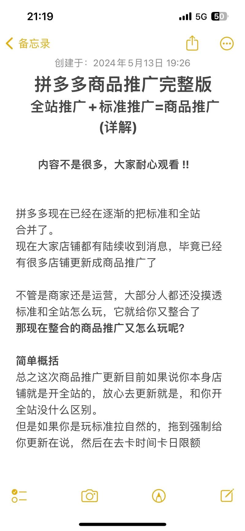 拼多多标准推广怎么计费?有什么免费推广方法?(拼多多标准推广怎么设置)