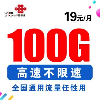 联通大流量1000G流量卡