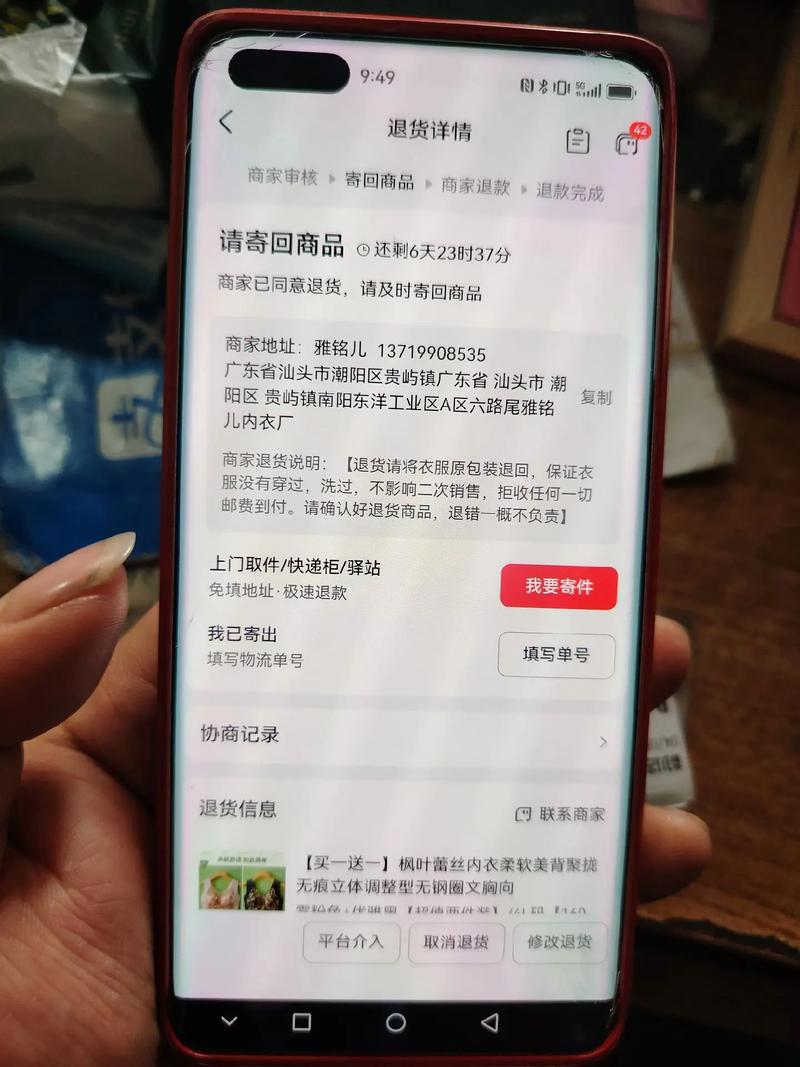 抖音平台怎么退货退款?被拒咋办?(抖音平台怎么退运费险)
