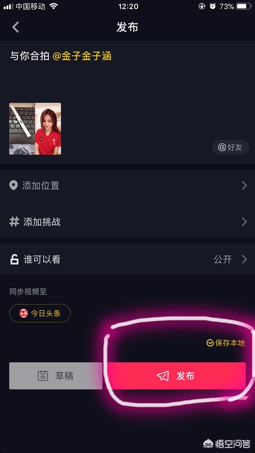 抖音合拍功能究竟有何魅力与限制？