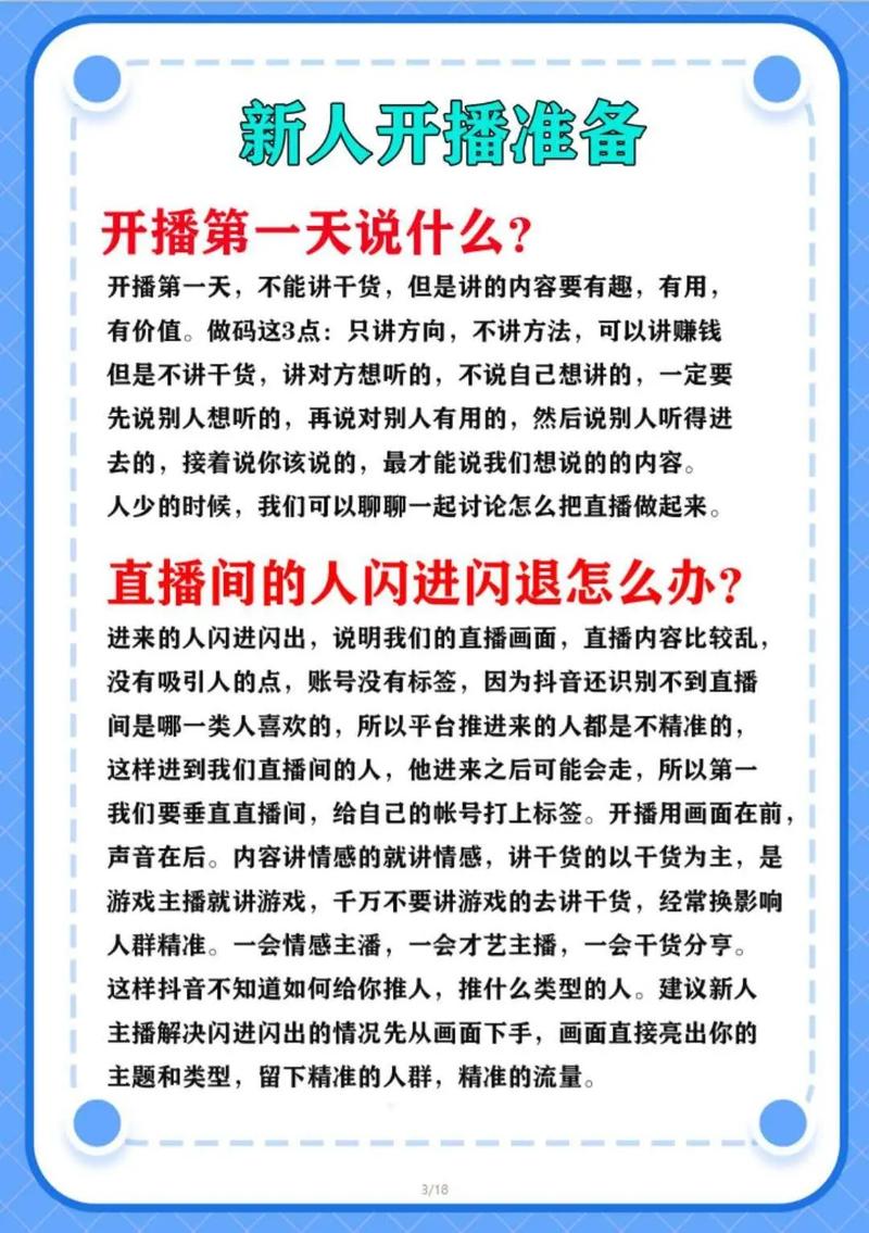 抖音直播怎么填写话题和标签?直播标题怎么写吸引人?(抖音直播怎么填加商品讲解)