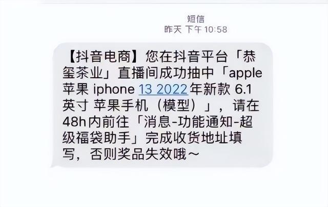 抖音福袋，中途离开再回来还有机会中奖吗？
