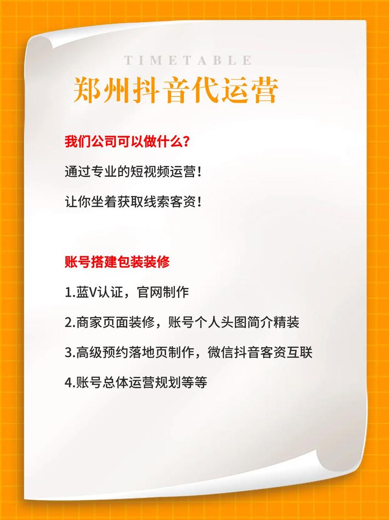 如何高效运营抖音个人店铺并了解抖店入驻费用？