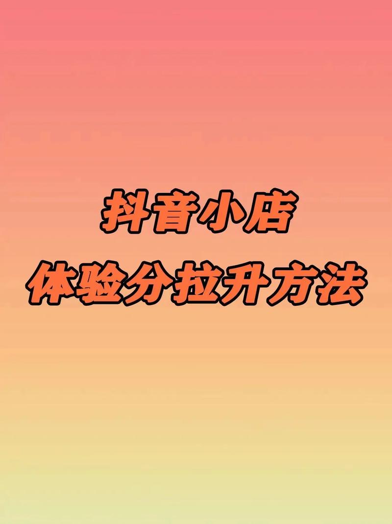 抖音小店名称怎么填写?有什么要求?(抖音小店名称怎么起)