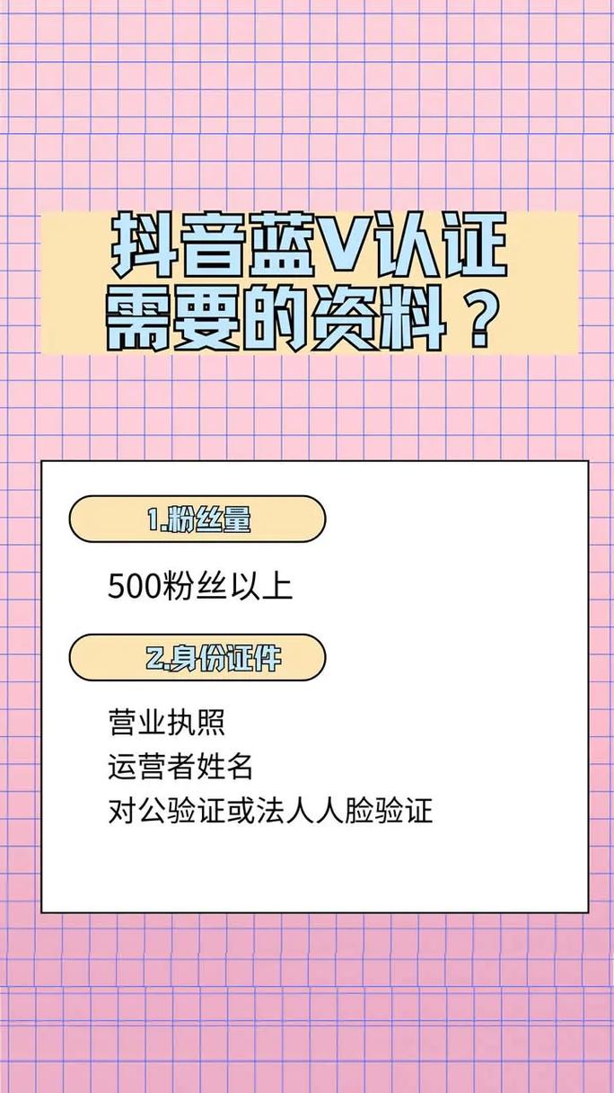 抖音怎么免费申请样品?如何查看申样进度?(抖音怎么免费申请蓝v认证呢)