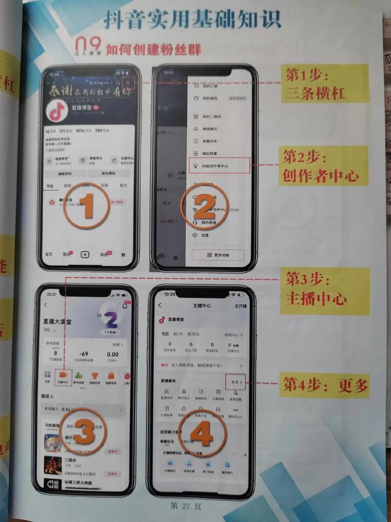 抖音怎样建立粉丝群？粉丝群有什么作用？(抖音怎么建立粉丝团)