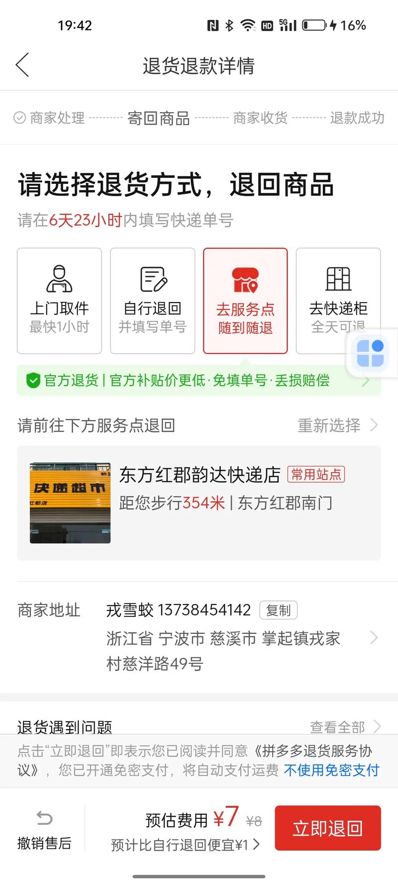 抖音退货垫付运费正常吗？运费怎么支付？(抖音退货垫付运费)