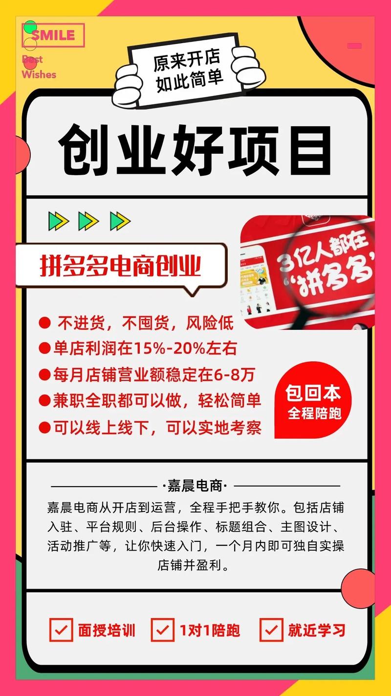 拼多多零基础到打造单品爆款的实操,怎么才能快速做起来?(拼多多0基础怎么运营)
