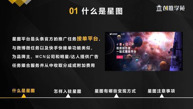 抖音巨量星图低质投稿内容解读及优化攻略(抖音巨量星图怎么玩)