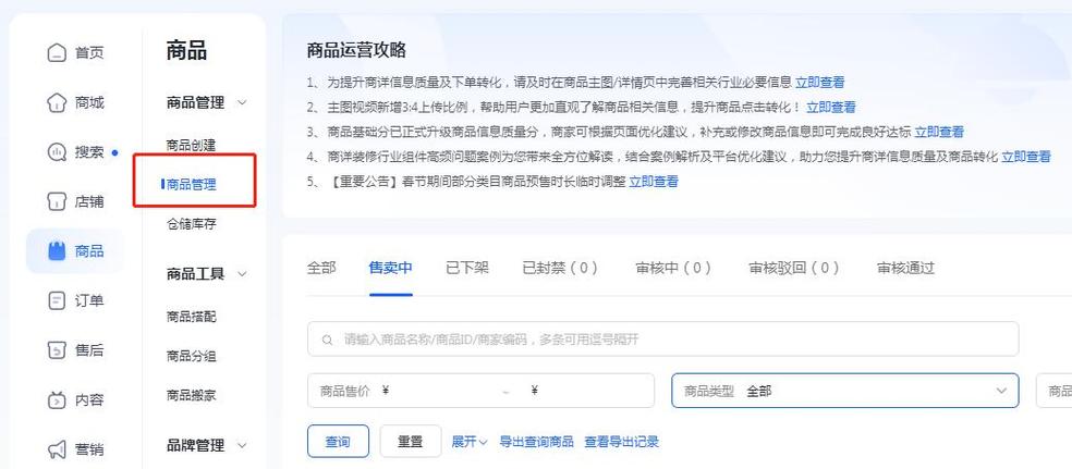抖音教培等类目商品陆续恢复上架公告(抖音教培等类目怎么选)