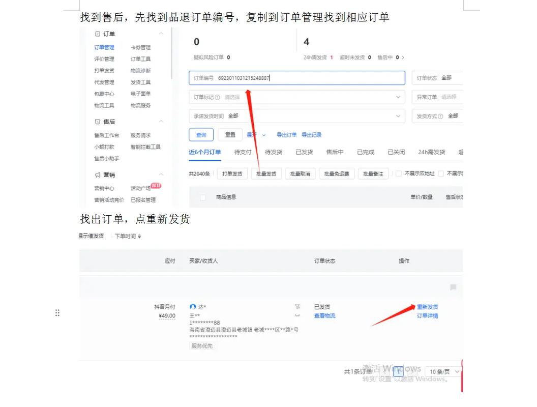 抖音小店为什么上不了产品?是什么原因?(抖音小店为什么发不了货)
