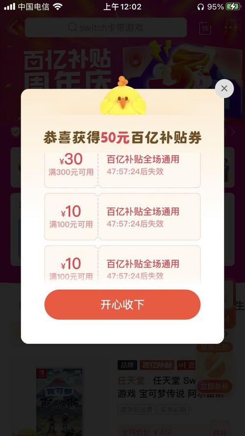 拼多多百亿补贴便宜还是双十一?百亿补贴还可以用优惠券吗?(拼多多百亿补贴里面的手机是正品吗)