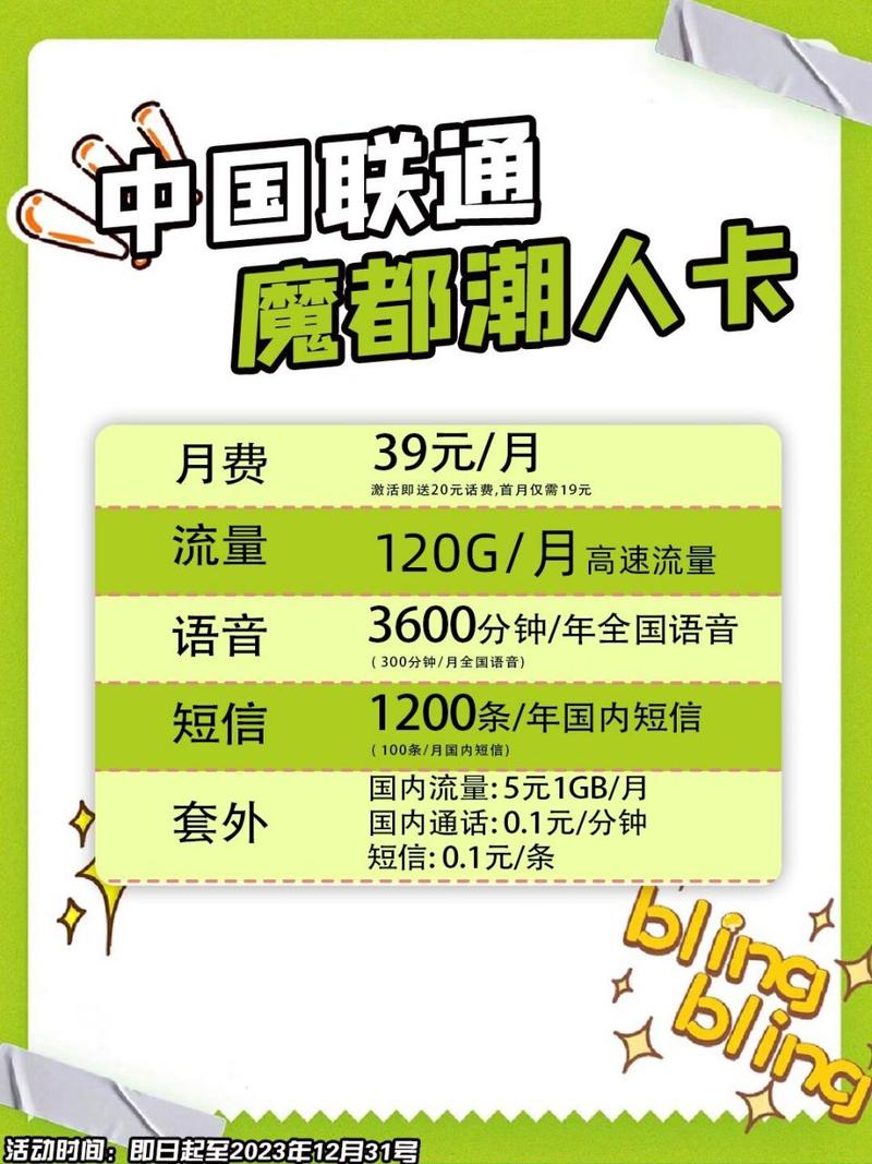 联通流量卡最多多少流量
