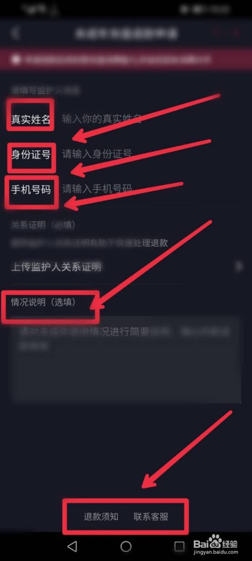 抖音未成年退款是全额吗？怎么申请？(抖音未成年退款能退多少)