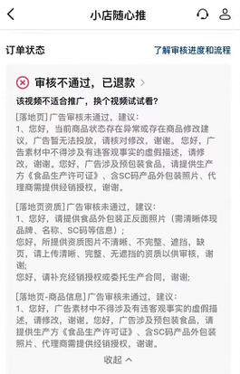 抖音小店商品审核为什么不通过？审核通过怎么看不见？(抖音小店商品审核不通过怎么删除)
