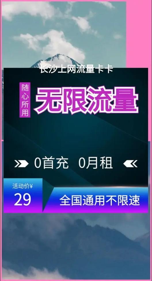 在长沙哪里可以购买到流量卡？