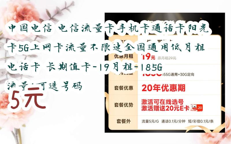 通话带流量卡