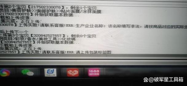 抖音小店上传图片失败什么原因(主图上传失败)(抖音小店上传图片大于1m怎么办)