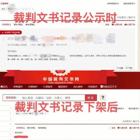 如何查询并消除企业裁判文书网上的记录？费用是多少？
