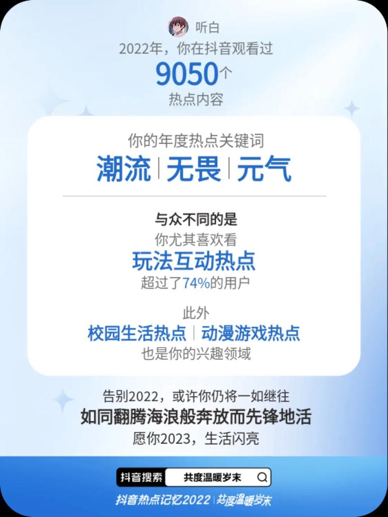 抖音作品搜索量是他人搜我的吗?作品搜索量是怎么搜索的?(抖音作品搜索量是什么意思)