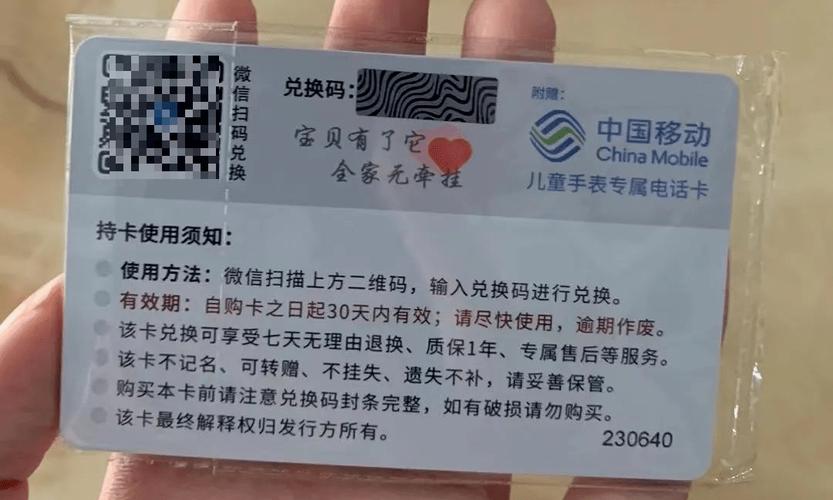 警方查获流量卡
